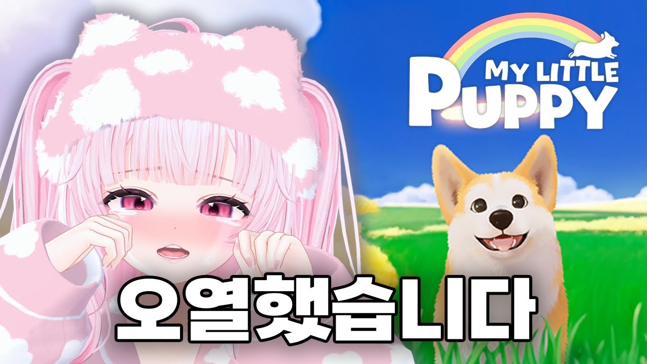 엄청나게 오열해버렸습니다.. (마이리틀퍼피/My Little Puppy)