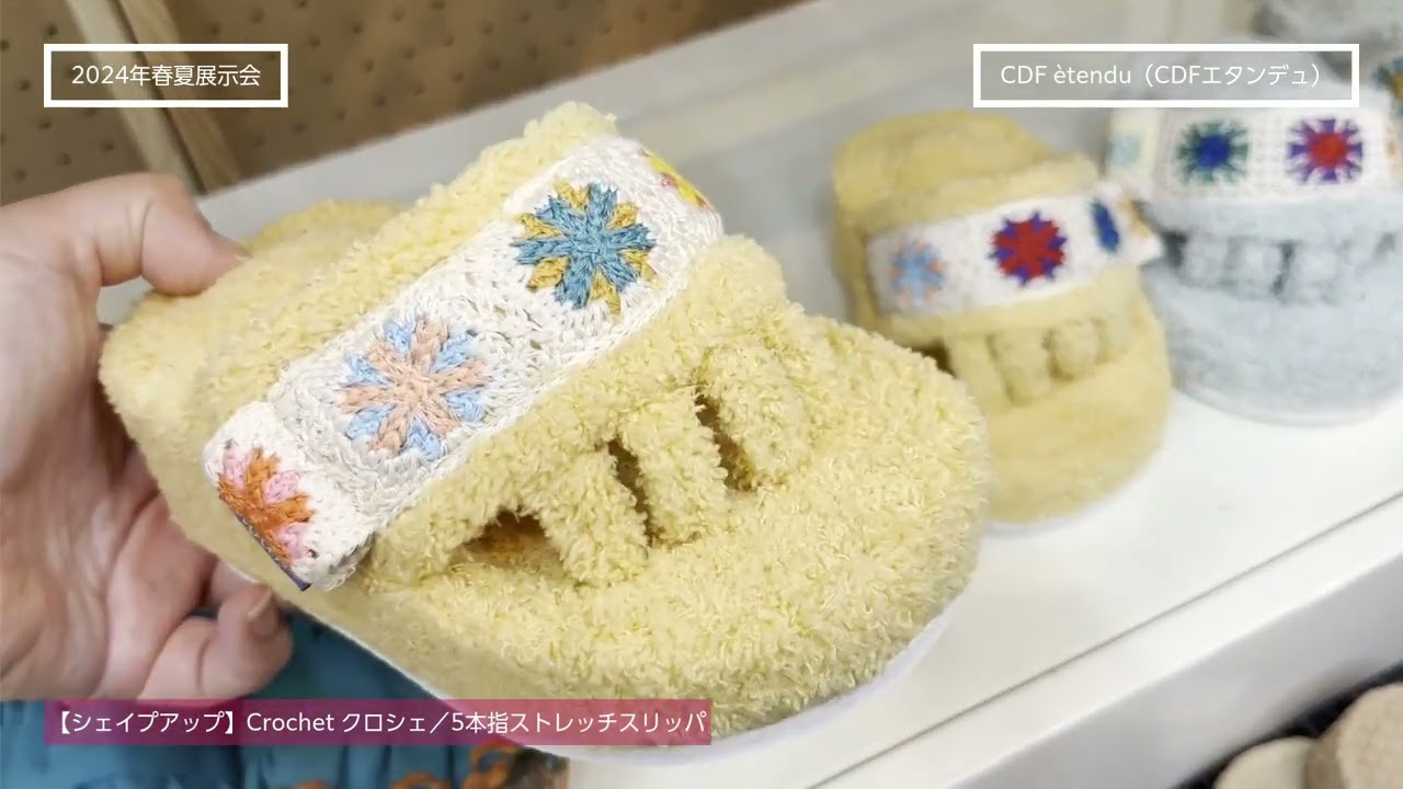 シェイプアップ】Crochet クロシェ／5本指ストレッチスリッパ（CDF