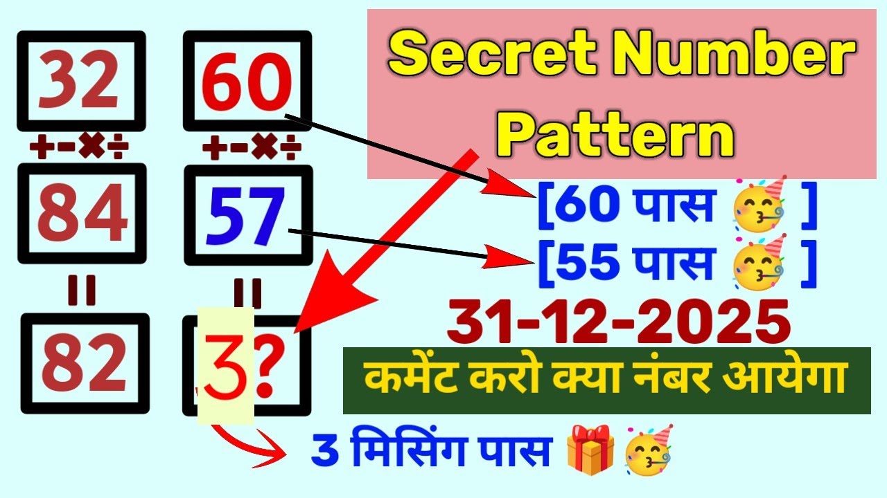 💥31-12-2025 Square Baba Today | स्क्वेयर बाबा | Math Puzzle | Missing ...