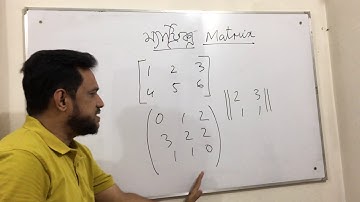 Matrix(Lecture 01): Basic Information & Types of Matrices