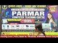 parmar computer teaching centre patna