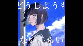 haru -『How are(2022)』 - YouTube