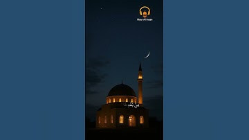 تلاوة خاشعة | ما كان للنبي والذين آمنوا أن يستغفروا للمشركين | بصوت ياسرالدوسري