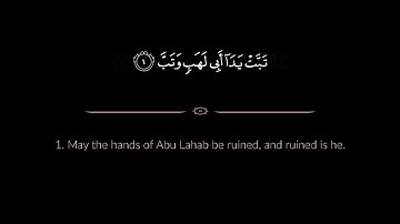 Surat Al Masad  (The Palm Fiber, Flame) - Tawfeeq As Sayegh | توفيق الصايغ - سورة المسد