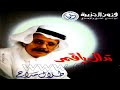 الفنان طلال مداح تدلل يا قمر