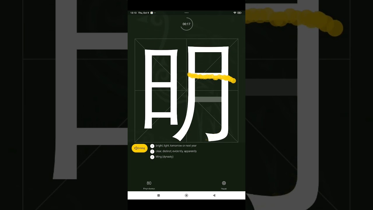 Chinese writer learn chinese language, chinese frequent character, w voice