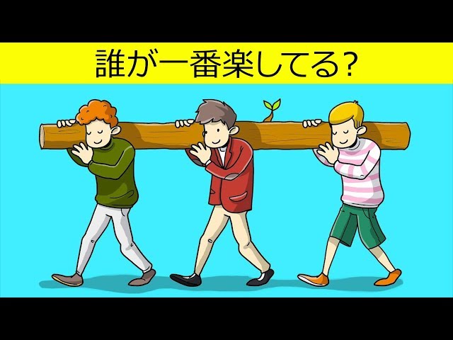 脳の限界に挑戦!トリッキーななぞなぞ9問