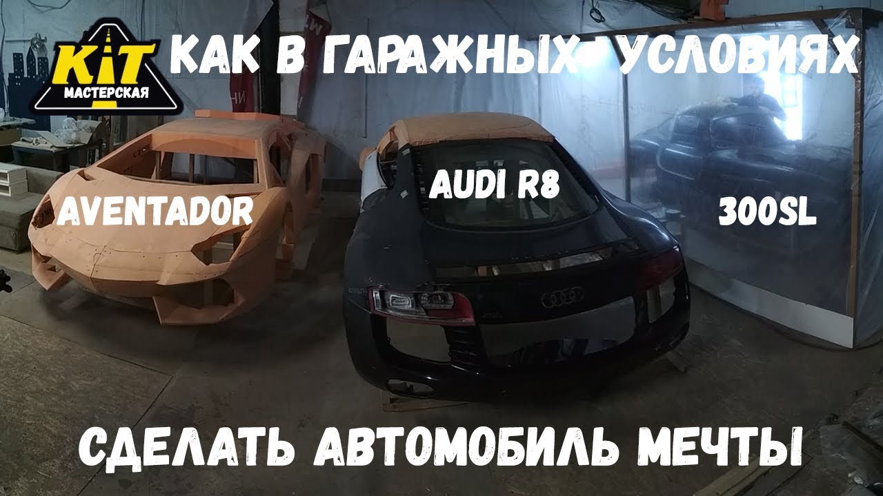 Кар кит для авто