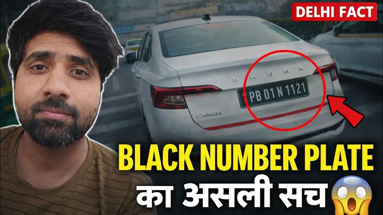 Kya hai black number plate ka asali sach 😱