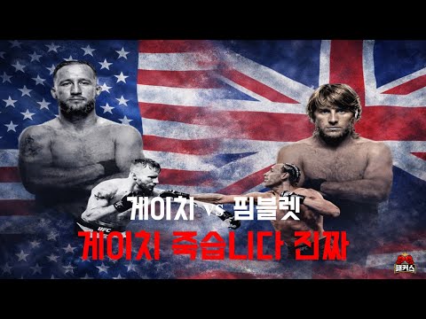 UFC 324 Winner Prediction! We'll Bet on the House Deed