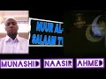 Nashiidaa Baatiin Ramadaanaa Dhufe Nashiidaa Baatiin Ramadaanaa Dhufe