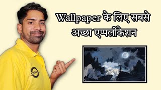Best Wallpaper App on Playstore in 2022 screenshot 5
