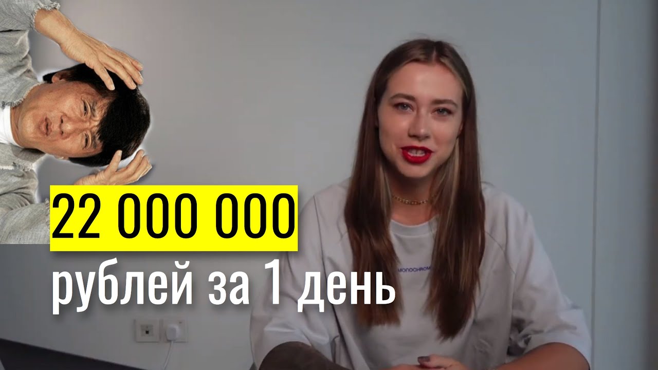 Что не так с Сашей Митрошиной. 22 млн за 1 день. Продающий вебинар структура и шаблон