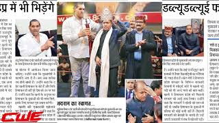 Cwe News Coverage Of Honble Chief Minister Of Himachal Pradesh Shri. Jai Ram Thakur At Cwe