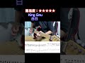 【白日/King Gnu】毎日ギターソロ 42日目【TAB譜】#shorts