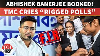 FIR Against Abhishek Banerjee | TMC Alleges Rigged Bengal Polls & Post-Poll Violence