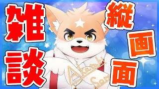 インフルから復活の現役大学生の雑談【縦画面配信】 #shorts #ケモノ  #vtuber