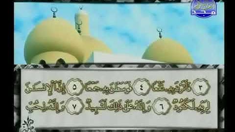 سورة العاديات 100 - 114 محمد أيوب - قناة المجد للقرآن الكريم