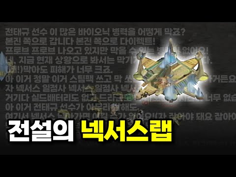 아마도 21세기 최고의 랩  | <strong>최연성</strong>, 전태규 (스타 명경기, 고화질)