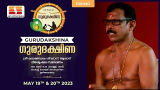 Promo | Gurudakshina | Swami Siddhanantha | May 19th and 20th 2023