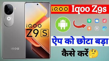 iqoo z9s app ko chhota bada kaise kare | iqoo z9s app ko goal kaise kare | iqoo z9s