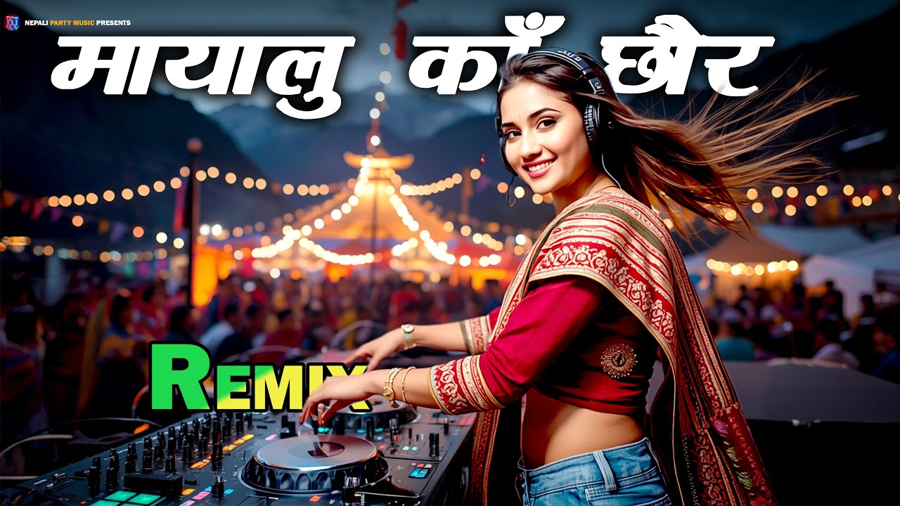 Mayalu Ka Chhaura – Ramji Khand Hit Remix | Nepali Party Music