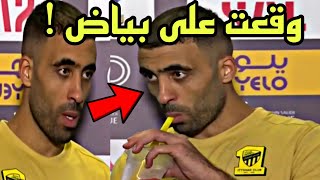 تصريح نااري للاعب عبد الرزاق حمد الله بعد مباراة الاتحاد و ابها