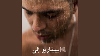 Eu Não Te Amo (feat. Diomedes Chinaski) - Don L