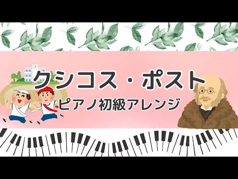 クシコス・ポスト - H. Necke