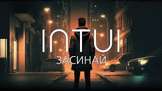 INTUI - Засинай