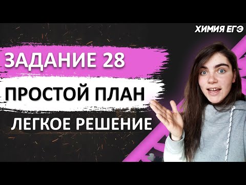 ЕГЭ Химия 2022