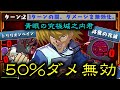 【半分無敵】発狂ダメ全無効！ブルーアイズアルティメット城之内君【パズドラ　遊戯王】