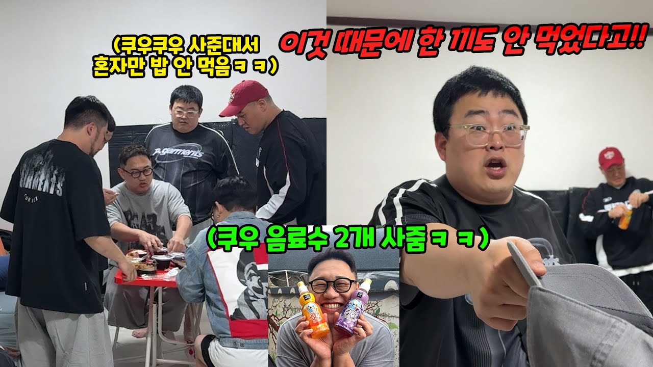 쿠우쿠우 사준다고 밥 먹지 말라 하고 쿠우쿠우 음료수 사주기ㅋㅋㅋ