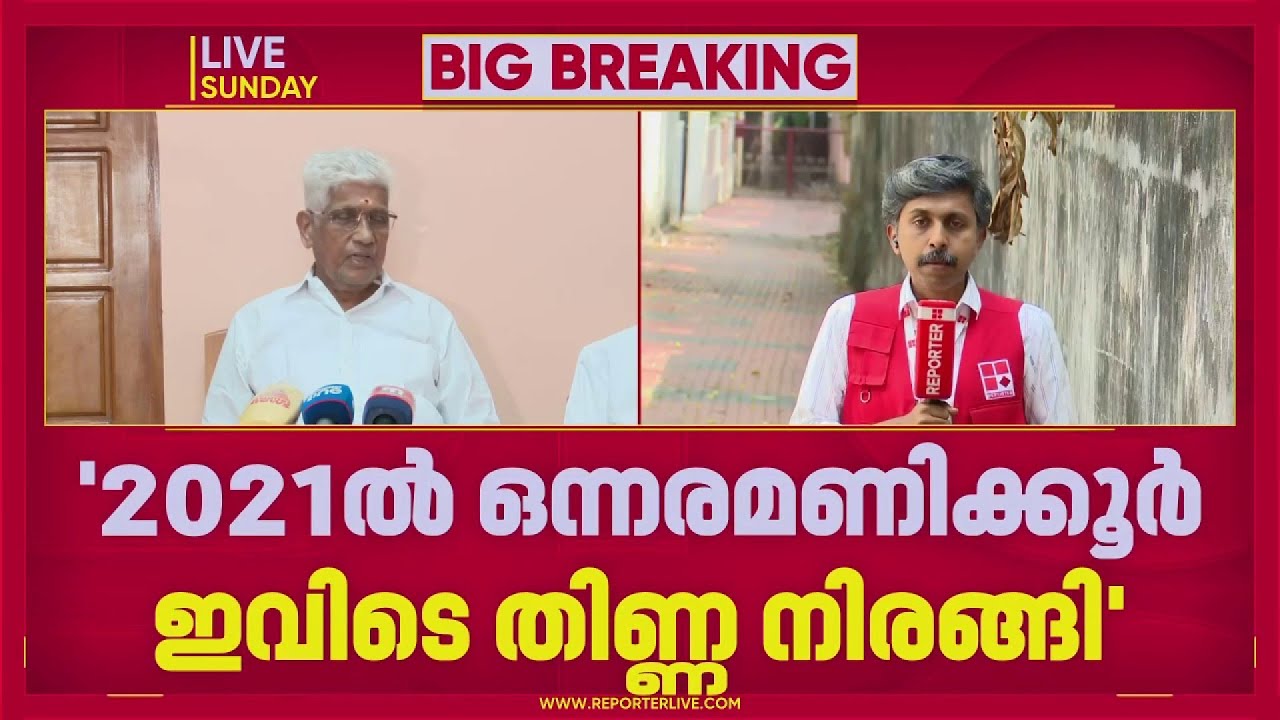 സതീശനെ വിമർശിച്ചും പിണറായിയെ ചേർത്ത് പിടിച്ചും നേതാക്കൾ, പടപ്പുറപ്പാട് ആർക്കുവേണ്ടി? | VD Satheesan