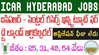 ICAR CRIDA Hyderabad Recruitment 2021 | ICAR Application Form 2021 | ICAR Hyderabad Jobs | Telugu screenshot 1
