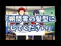 【あんスタM】おいしいFUSION LIVE UNDEAD × 紅月【実況プレイ】