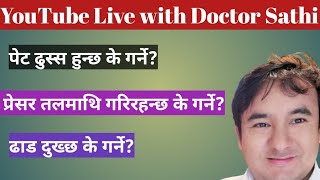 doctor sathi Youtube live with  Dr Bhupendra Shah|doctor sathi