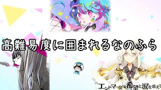 【プロセカ】どれと戦えばいいんだろうわたし【nanofLive】