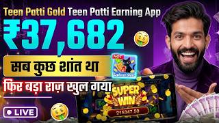 Teen Patti Gold | New Version App Download | Tips and Tricks | Real Cash Game Withdrawal Proof screenshot 5