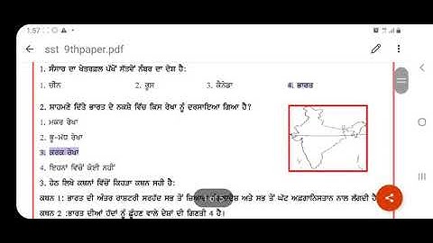 #pseb term 1 class 9 sst paper  solution15 december 2021