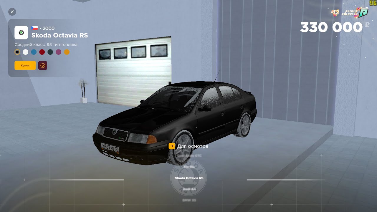 Пошёл играть на Radmir RP и купил ШКОДУ ОКТАВИЮ - YouTube