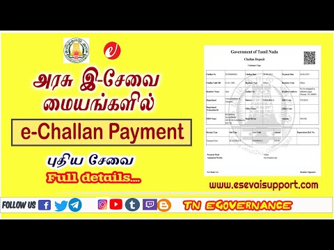 e-Challan Payment in CSC | அரசு சேவை மையங்களில் பணம் செலுத்தும் வசதி | TNeGA | Tamil Nadu | eSevai