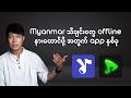 Myanmar   app  offline  