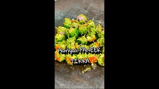 Hariyali Green Paneer Tikka | हरियाली ग्रीन पनीर टिक्का