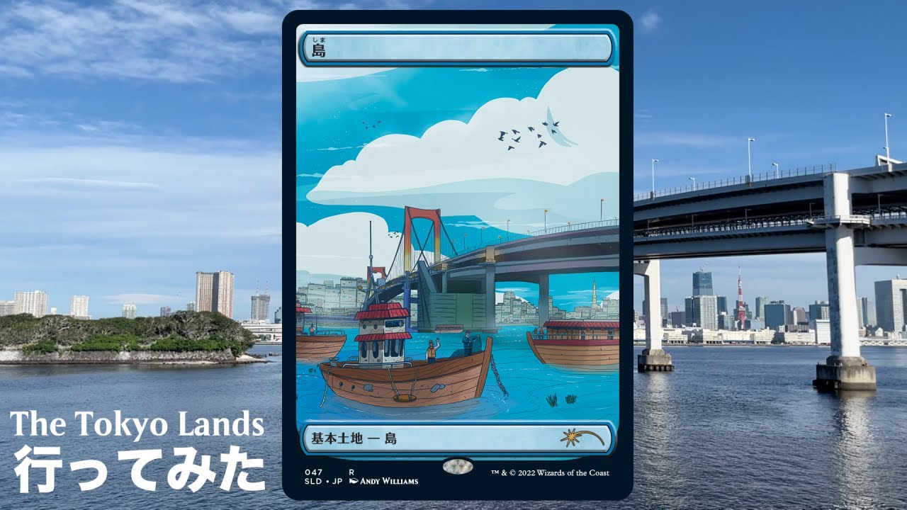 マジック：ザ・ギャザリング MTG Secret lair The Tokyo Lands Secret Lair Drop Series: Artist Series: The Tokyo Lands | LigaMagic