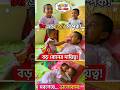 👩‍❤️‍👩বোনের ভালোবাসা ❤️🎈 #shortsvideo