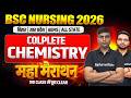 BSc Nursing Chemistry महा मैराथन 2026| Bsc Nursing Chemistry Top MCQ | UP CNET, AIIMS, BCECE Nursing
