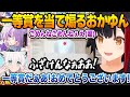 【凸待ち】さらっと一等を当て煽り倒すおかゆんｗ【大神ミオ アーニャ 兎田ぺこら 猫又おかゆ 白上フブキ ホロライブ】