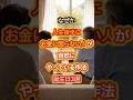 なぜか、人生後半にお金に困らない人がやっている作法、誕生日3選#お金に困らない #金運 #誕生日 #人生後半
