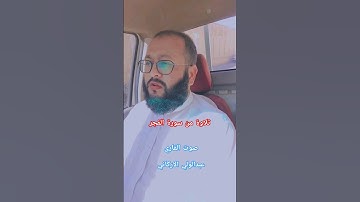 تلاوة من سورة الفجر بصوت القاري عبدالولي الاركاني #اكسبلور #ihsankhan #القرآن_الكريم #راحة_نفسية